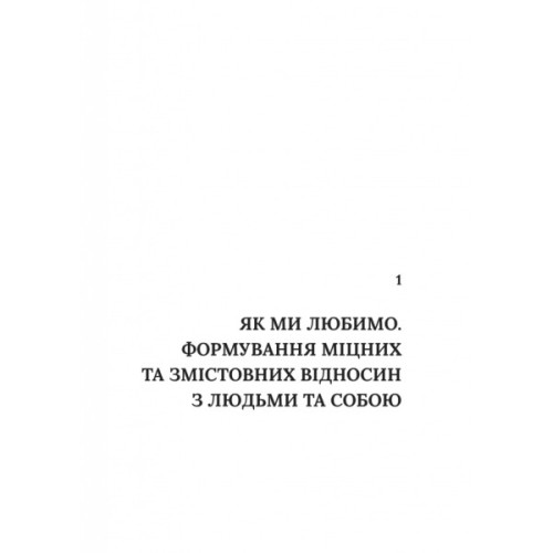 Книга Важливо, щоб цю книжку прочитали всі, кого любите (і, можливо, хтось, кого не дуже) Vivat (9786171707306)