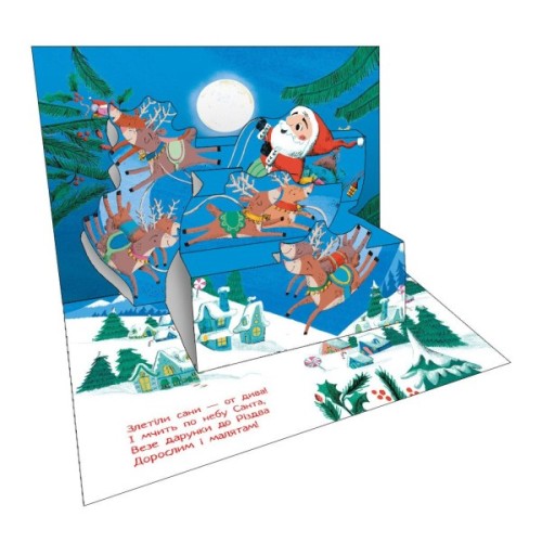 Книга Різдвяний привіт - Джоел Стерн Ранок (9786170990402)