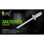 Заклепки Alloid алюмінієві, 3.2×6.4мм, 50шт. (RA-3264)