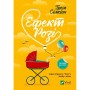 Книга Ефект "Розі" - Грем Сімсіон Vivat (9786171702738)
