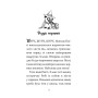 Книга Мопс, який хотів стати відьмою. Книга 10 - Белла Свіфт Видавництво РМ (9786178373979)