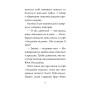 Книга Мопс, який хотів стати відьмою. Книга 10 - Белла Свіфт Видавництво РМ (9786178373979)