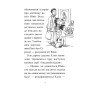 Книга Мопс, який хотів стати відьмою. Книга 10 - Белла Свіфт Видавництво РМ (9786178373979)