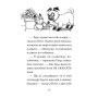 Книга Мопс, який хотів стати відьмою. Книга 10 - Белла Свіфт Видавництво РМ (9786178373979)