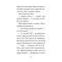 Книга Мопс, який хотів стати відьмою. Книга 10 - Белла Свіфт Видавництво РМ (9786178373979)