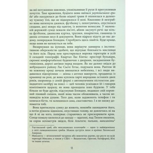 Книга Королева Півдня - Артуро Перес-Реверте Фабула (9786175221150)