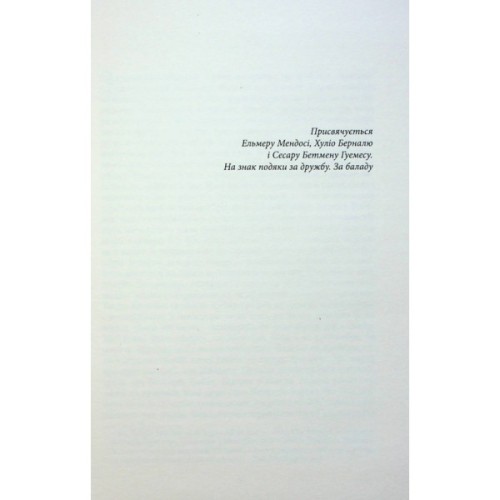 Книга Королева Півдня - Артуро Перес-Реверте Фабула (9786175221150)