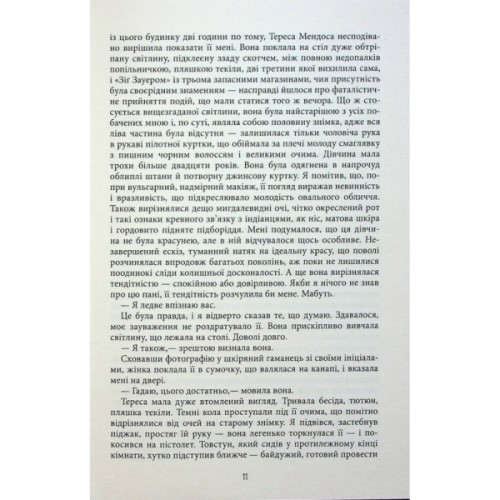 Книга Королева Півдня - Артуро Перес-Реверте Фабула (9786175221150)