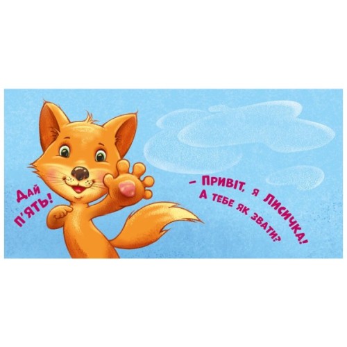 Книга Нумо дружити! Торкнись, погладь, постукай, покрути Ранок (9789667505530)