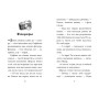 Книга Знайомтеся, Шерлок! Книга 5: Як воно - бути вірним другом? - Леся Антонова Видавництво РМ (9786178691158)