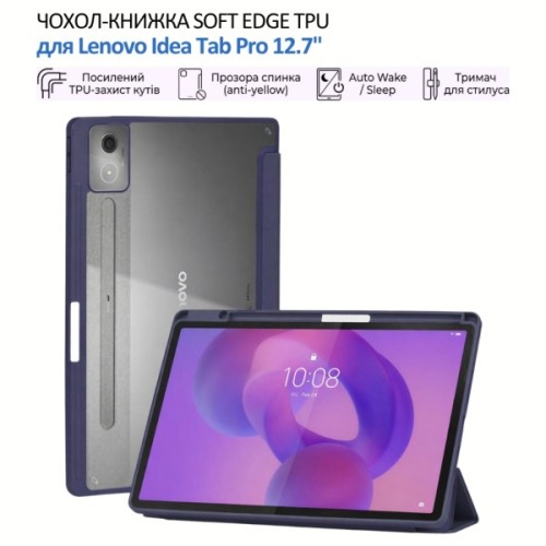 Чохол до планшета BeCover Soft Edge TPU Lenovo Idea Tab Pro 12.7" Deep Blue (715555)