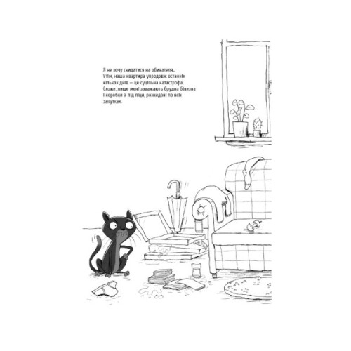 Комікс Вінстон. Найпотаємніші справи: Корабель-привид - Фрауке Шойнеманн BookChef (9786175482193)