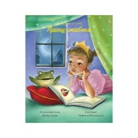 Книга Класичні історії. Принц-жабеня Жорж (9786177853076)