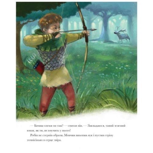 Книга Класичні історії. Принц-жабеня Жорж (9786177853076)