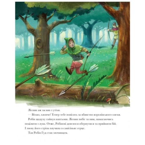 Книга Класичні історії. Принц-жабеня Жорж (9786177853076)