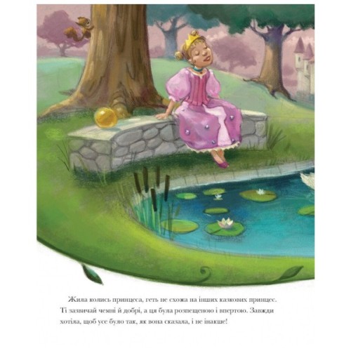 Книга Класичні історії. Принц-жабеня Жорж (9786177853076)