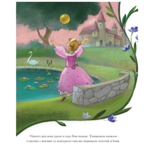 Книга Класичні історії. Принц-жабеня Жорж (9786177853076)