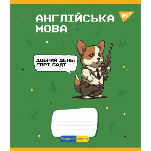 Зошит Yes набір предметних Military animals 48 аркушів 8 шт (766789)