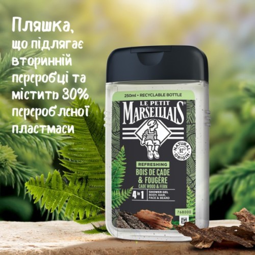 Гель для душу Le Petit Marseillais 4 в 1 Ялівець та екстракт папороті 250 мл (3574661259628/3251241035208)