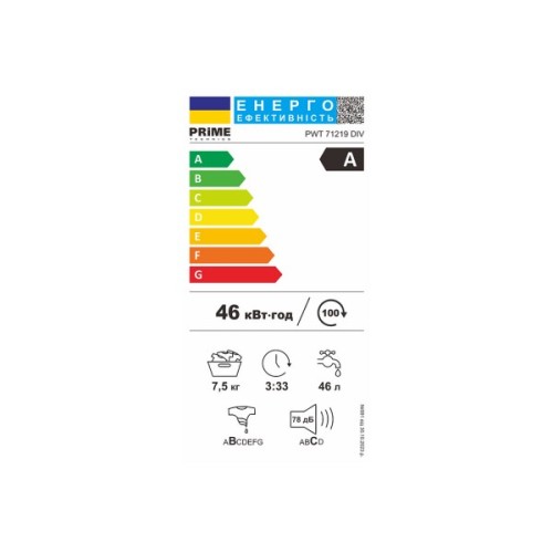 Пральна машина PRIME Technics PWT 71219 DIV