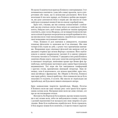 Книга 2666: роман - Роберто Боланьйо BookChef (9786175483756)