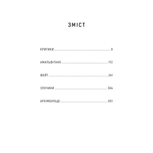 Книга 2666: роман - Роберто Боланьйо BookChef (9786175483756)