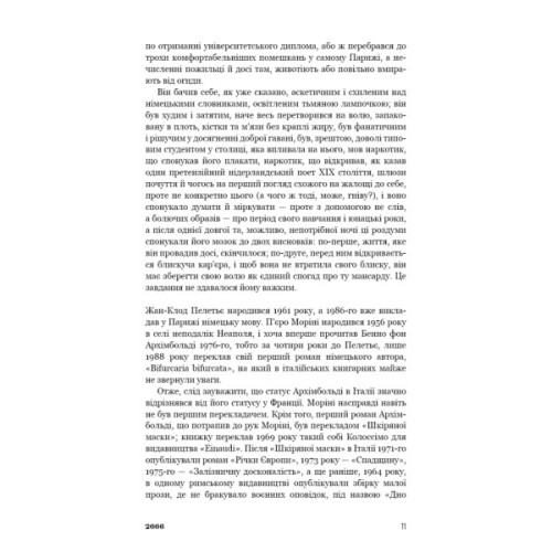 Книга 2666: роман - Роберто Боланьйо BookChef (9786175483756)