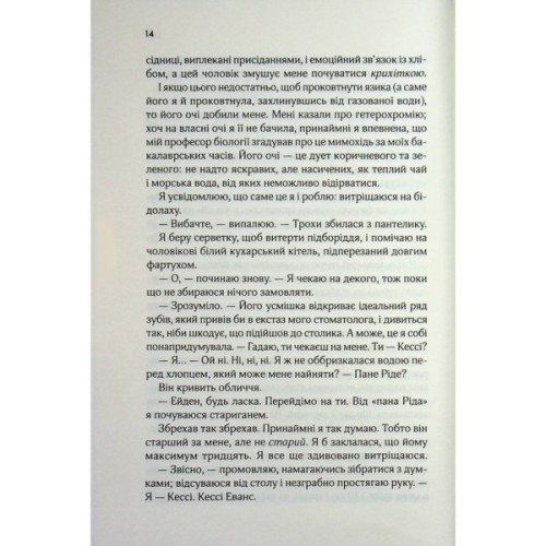 Книга Няня - Лана Ферґюсон КСД (9786171518087)