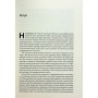 Книга Перегони між освітою та технологіями - Клодія Ґолдін, Лоуренс Кац Наш Формат (9786178437596)