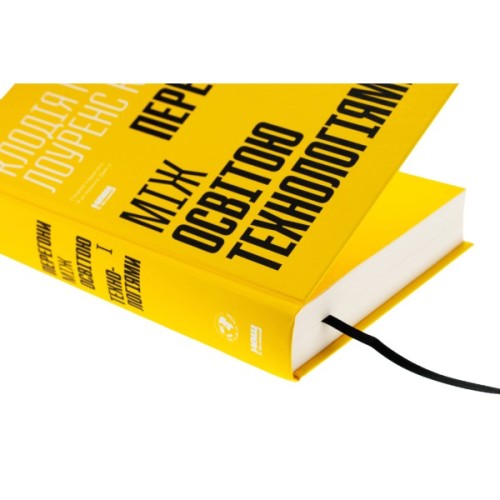 Книга Перегони між освітою та технологіями - Клодія Ґолдін, Лоуренс Кац Наш Формат (9786178437596)