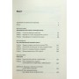 Книга Перегони між освітою та технологіями - Клодія Ґолдін, Лоуренс Кац Наш Формат (9786178437596)