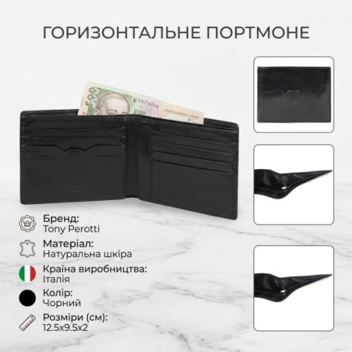 Портмоне Tony Perotti Italico 537 Чорне (90452)