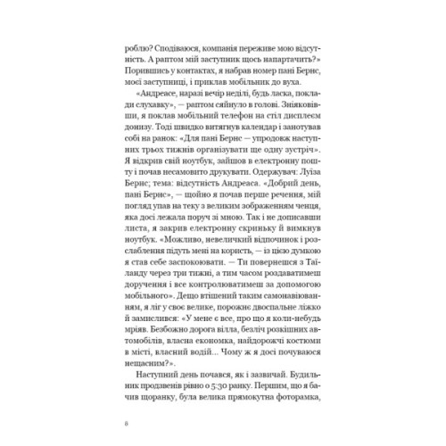 Книга Мільйонер і чернець. Реальна історія чоловіка, який знайшов сенс життя - Юліан Гермсен BookChef (9786175483824)