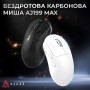 Мишка Ajazz AJ199 MAX Carbon fiber Wireless/Bluetooth/USB Black (AJ199-MAX-B)