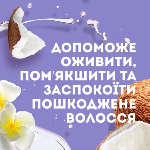 Маска для волосся OGX Coconut Miracle Oil Зміцнювальна 300 мл (3574661685168)