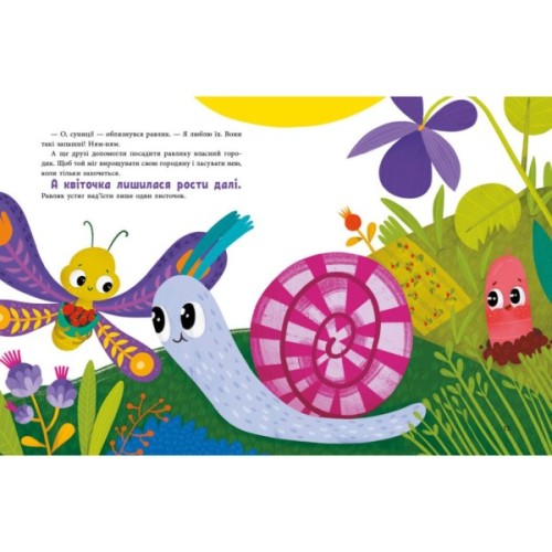 Книга Друзі на лузі - О.В. Куждіна Ранок (9786178772536)