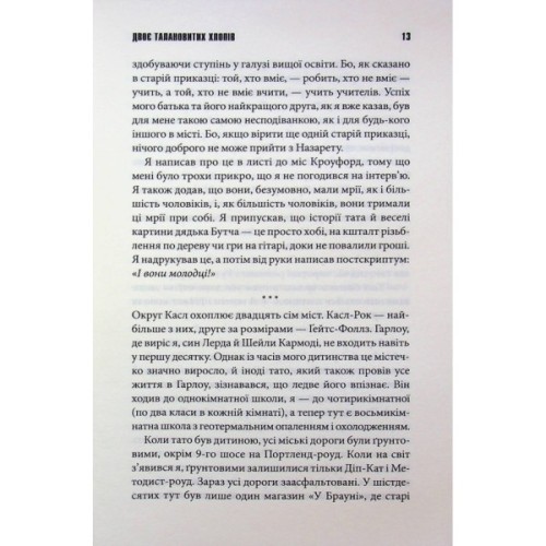 Книга Темрява, як ви любите - Стівен Кінг КСД (9786171517882)