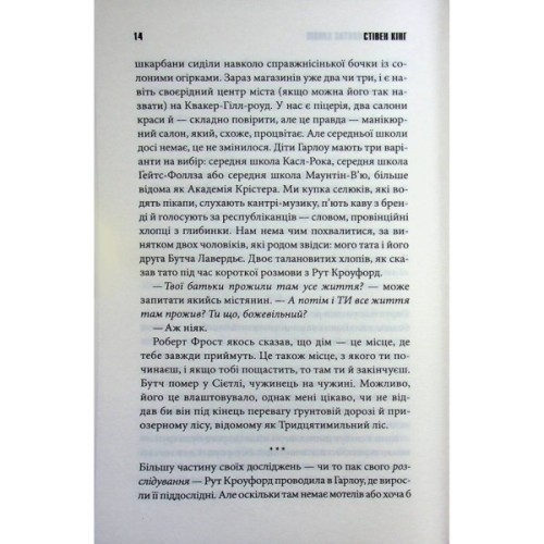 Книга Темрява, як ви любите - Стівен Кінг КСД (9786171517882)