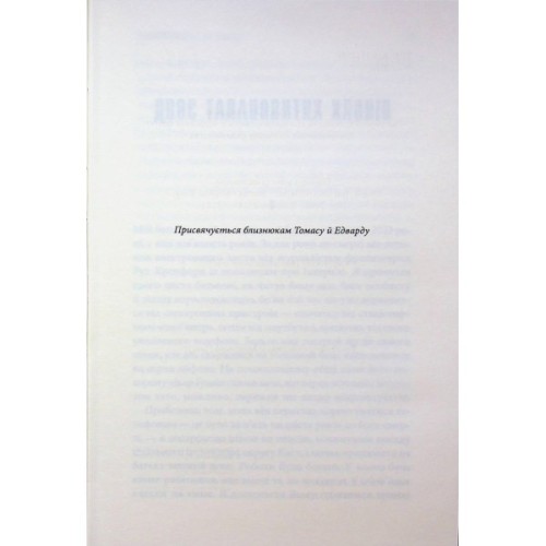 Книга Темрява, як ви любите - Стівен Кінг КСД (9786171517882)
