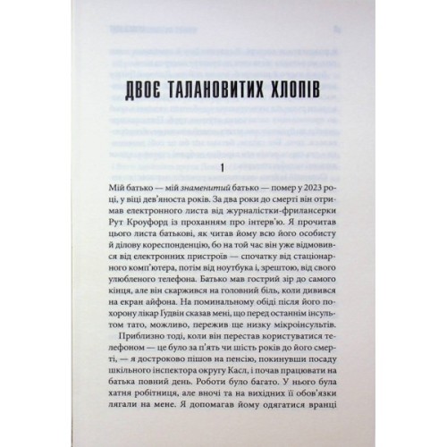 Книга Темрява, як ви любите - Стівен Кінг КСД (9786171517882)