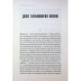 Книга Темрява, як ви любите - Стівен Кінг КСД (9786171517882)
