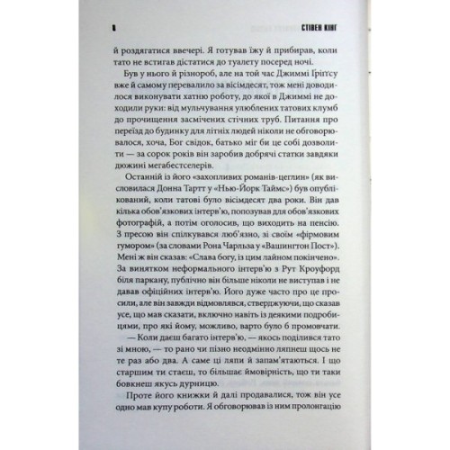 Книга Темрява, як ви любите - Стівен Кінг КСД (9786171517882)