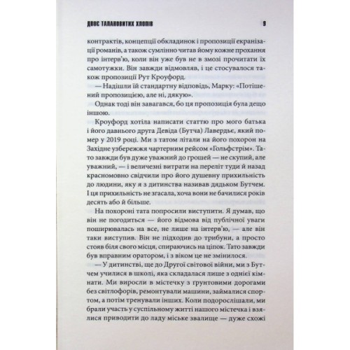 Книга Темрява, як ви любите - Стівен Кінг КСД (9786171517882)
