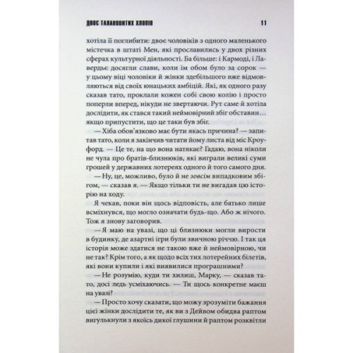 Книга Темрява, як ви любите - Стівен Кінг КСД (9786171517882)
