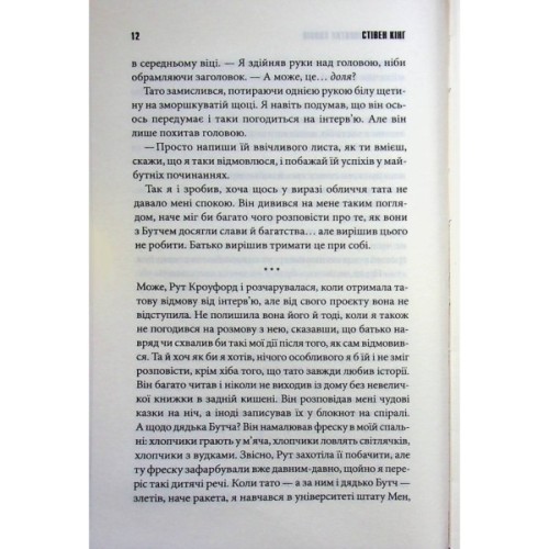 Книга Темрява, як ви любите - Стівен Кінг КСД (9786171517882)