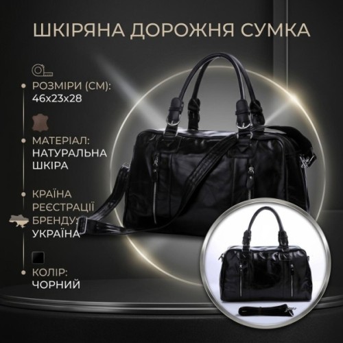 Сумка Vintage З натуральної шкіри Чорна (14135)