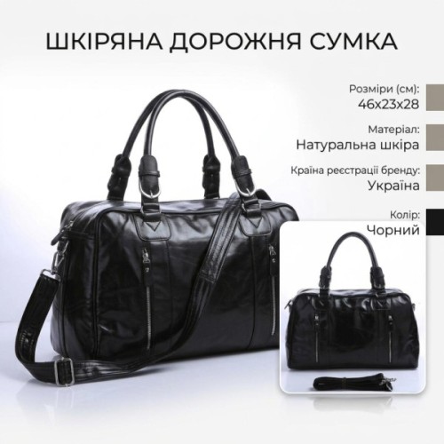 Сумка Vintage З натуральної шкіри Чорна (14135)