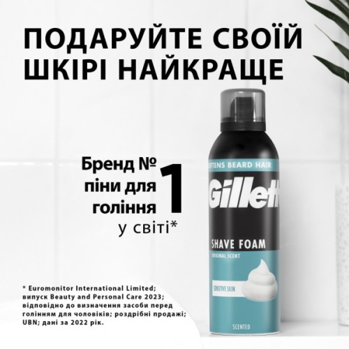 Піна для гоління Gillette Classic Sensitive 250 мл (8006530159142)