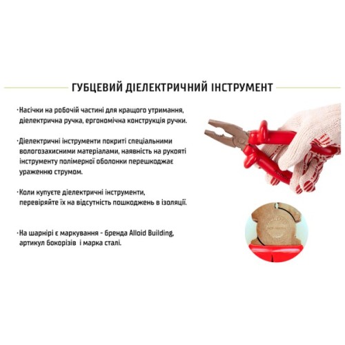Плоскогубці Alloid діелектричні, 160мм, 1000V (CP-140160)