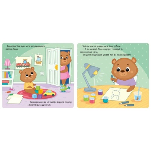 Книга Коли я ображаюся. Емоції - Геннадій Меламед Ранок (9789667516178)